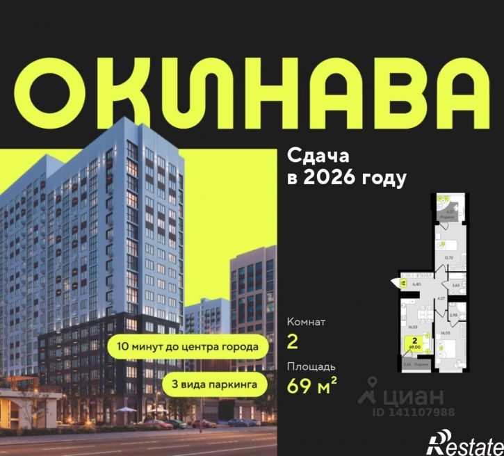 2-комн квартира в новом доме ул разведчика Кузнецова, 10,  д. 10