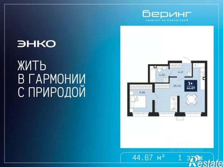 1-комн квартира в новом доме ул Камчатская, 101,  д. 101