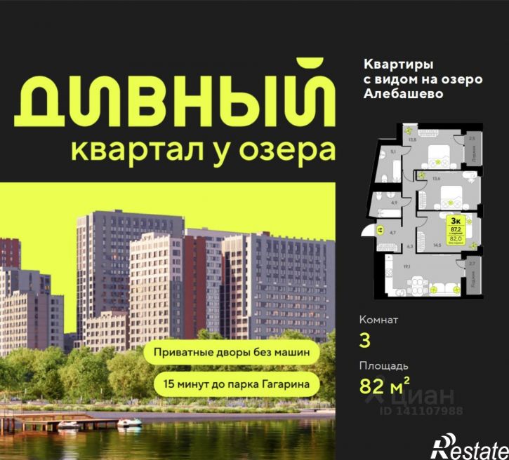 3-комн квартира в новом доме ул Ивана Чистякова, 5,  д. 5