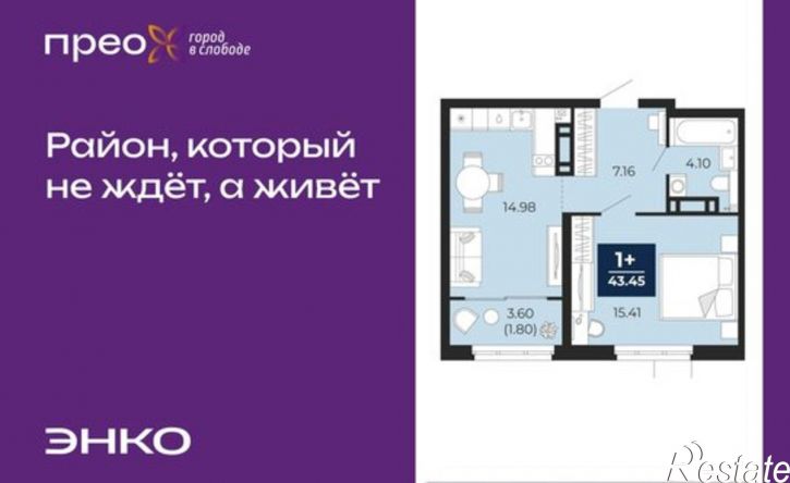 1-комн квартира Арктическая улица, 16