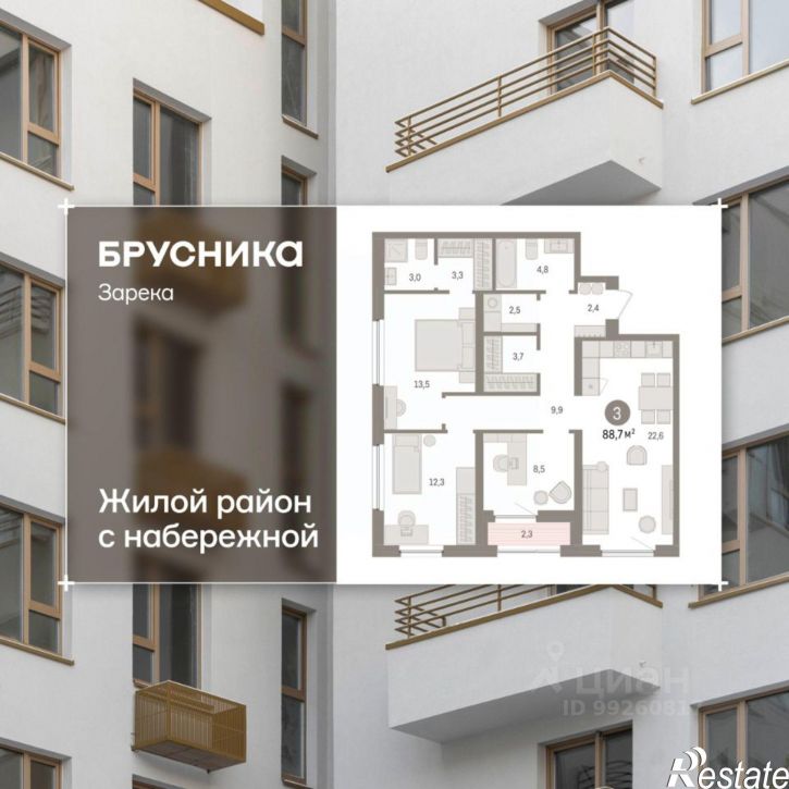 3-комн квартира в новом доме ул Мысовская, 26,  д. 26