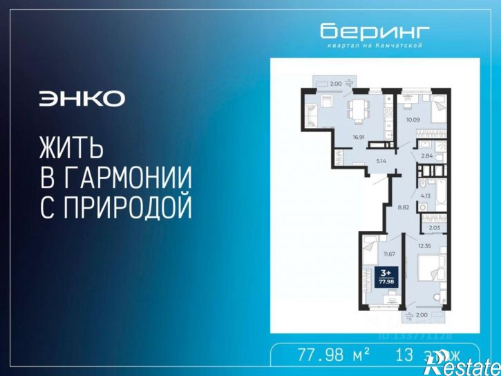 3-комн квартира в новом доме ул Камчатская, 101,  д. 101