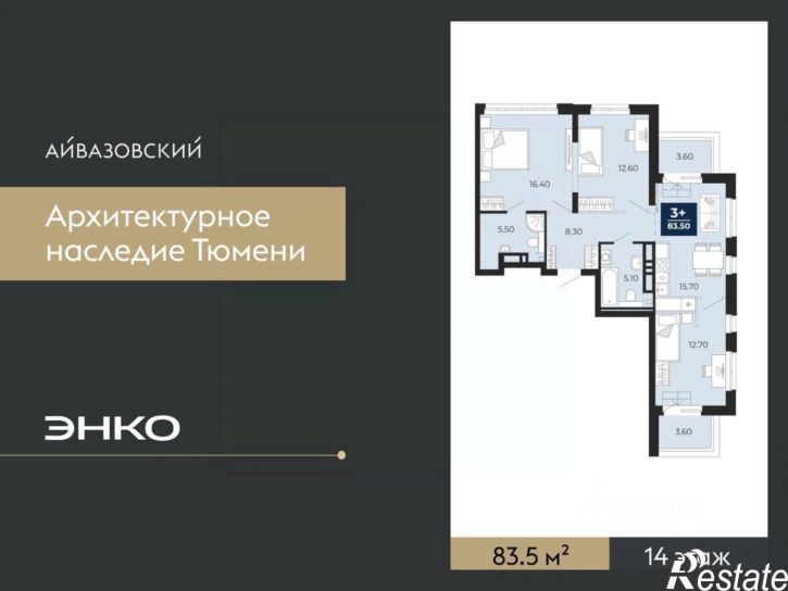 3-комн квартира в новом доме улица Пожарных и Спасателей, 2к1