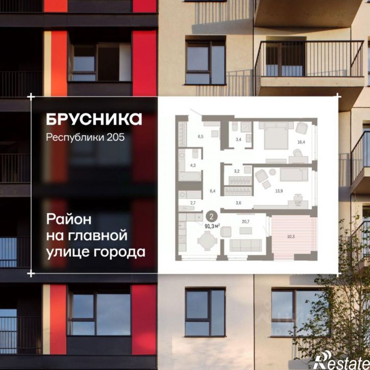 3-комн квартира в новом доме ул Республики, 205/5,  д. 205/5
