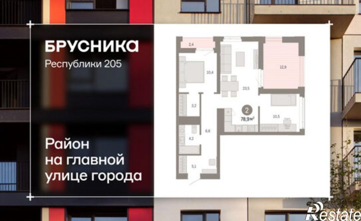 3-комн квартира в новом доме ул Республики, 205/5,  д. 205/5