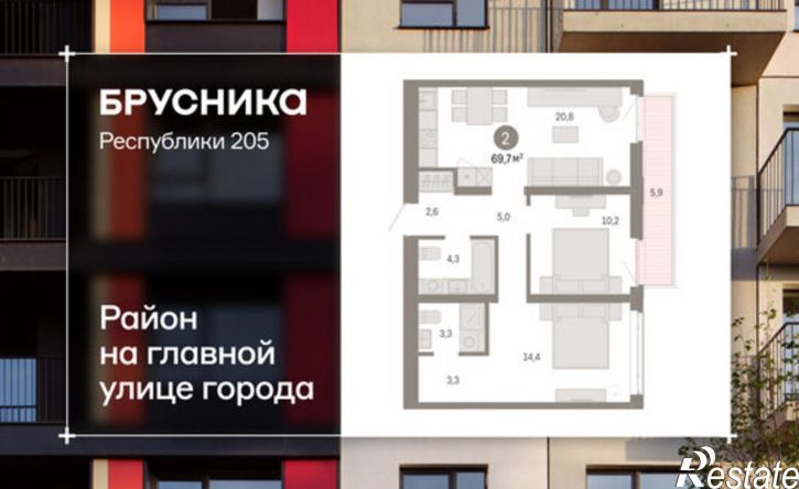 3-комн квартира в новом доме ул Республики, 205/5,  д. 205/5