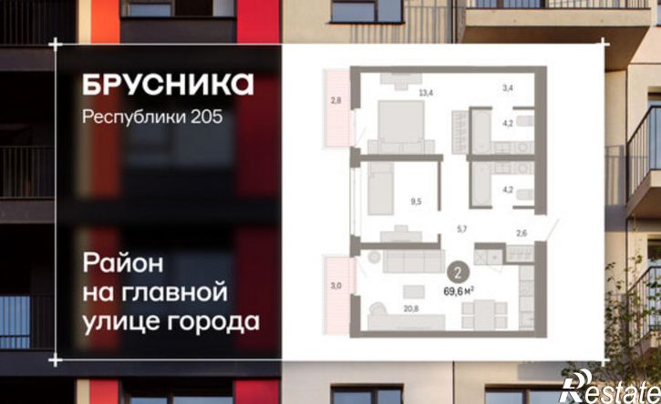 3-комн квартира в новом доме ул Республики, 205/5,  д. 205/5