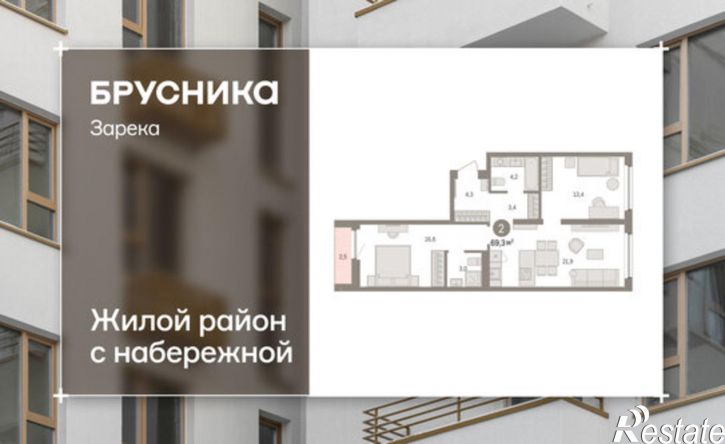 3-комн квартира в новом доме ул Мысовская, 26,  д. 26