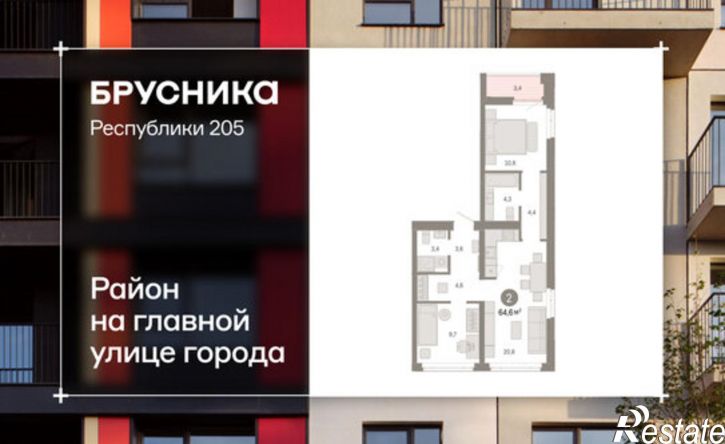 3-комн квартира в новом доме ул Республики, 205/5,  д. 205/5