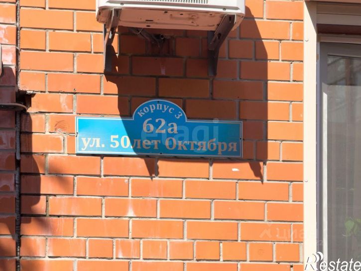 1-комн квартира ул 50 лет Октября, 62А/3,  д. 62А/3