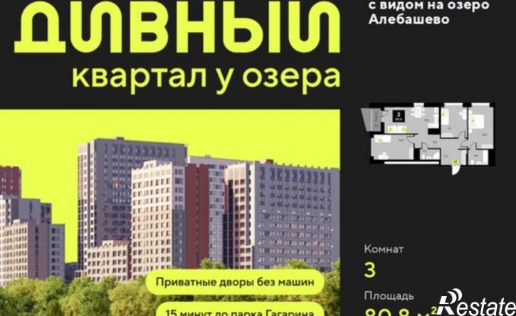 3-комн квартира ул Ивана Чистякова, 5,  д. 5