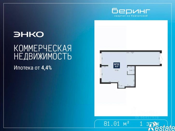 Помещение свободного назначения ул Камчатская, 95,  д. 95