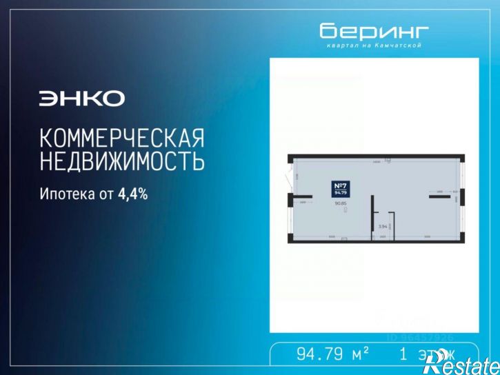 Помещение свободного назначения ул Камчатская, 101,  д. 101