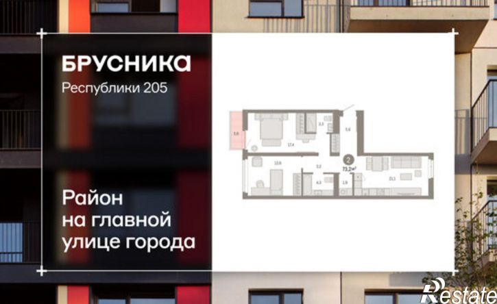 2-комн квартира в новом доме ул Республики, 205/5,  д. 205/5