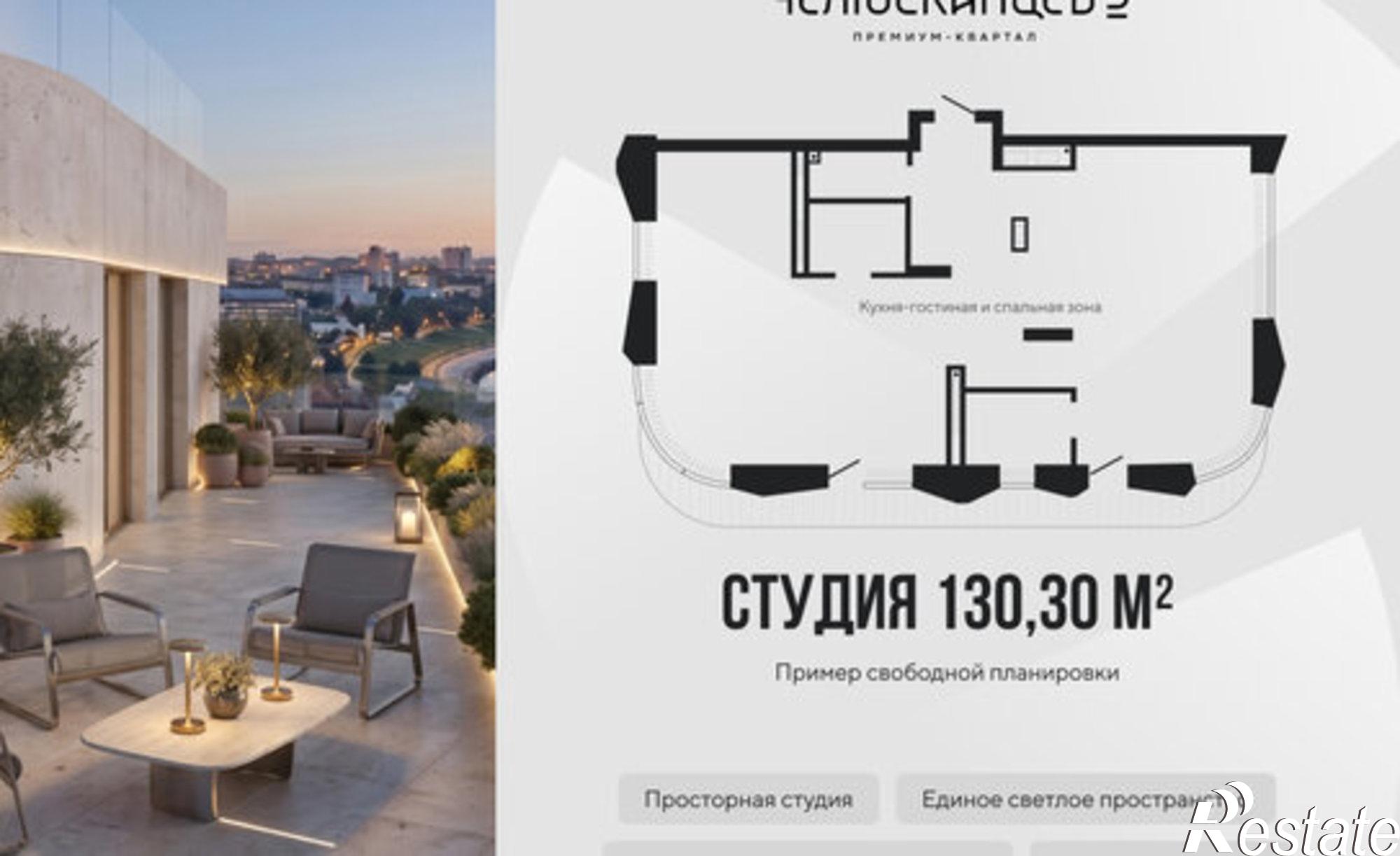 Купить квартиру за 29 830 000 рублей на ул Челюскинцев, 5
