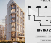 2-комн, 92 кв м, этаж 3/8 ул Челюскинцев, 9