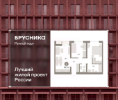 3-комн, 60 кв м, этаж 9/9 Профсоюзная улица