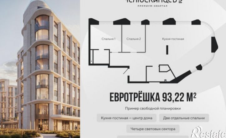 2-комн квартира в новом доме ул Челюскинцев, 9,  д. 9