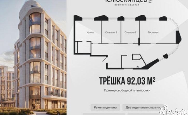 3-комн квартира в новом доме ул Челюскинцев, 9,  д. 9