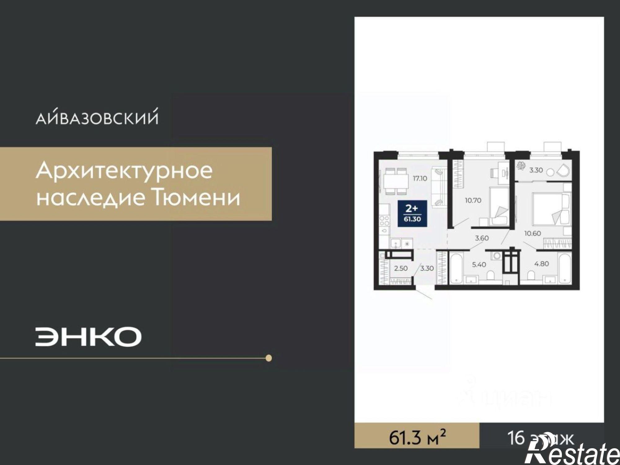Купить квартиру за 10 552 000 рублей на улица Пожарных и Спасателей, 2к1