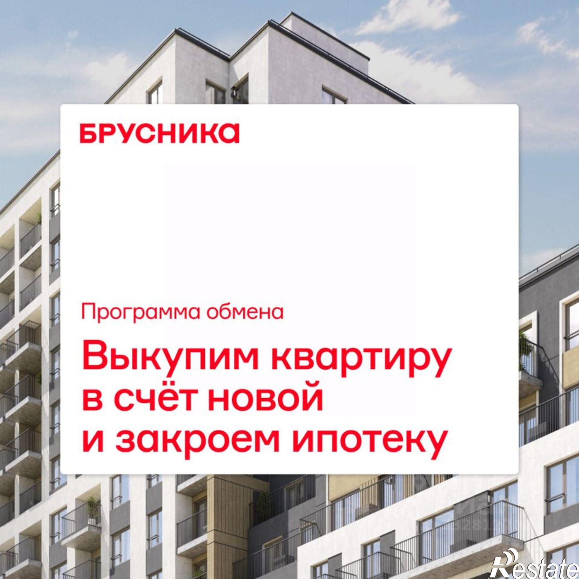 Купить квартиру за 10 460 000 рублей на ул Госпаровская, 29