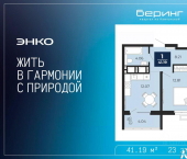 1-комн, 41 кв м, этаж 23/23 ул Камчатская, 101