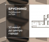 3-комн, 63 кв м, этаж 5/8 ул Краснооктябрьская, 4 3