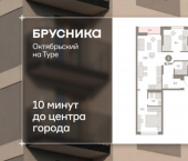 3-комн, 83 кв м, этаж 3/17 ул Краснооктябрьская, 4 3