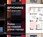 3-комн, 93 кв м, этаж 4/25 ул Республики, 205/5