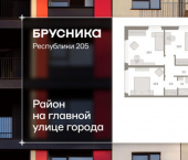 3-комн, 86 кв м, этаж 3/25 ул Республики, 205/5