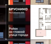 3-комн, 107 кв м, этаж 9/25 ул Республики, 205/5