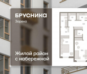 3-комн, 97 кв м, этаж 6/16 ул Мысовская, 26