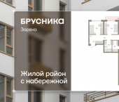 3-комн, 87 кв м, этаж 5/16 ул Мысовская, 26