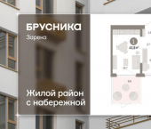2-комн, 44 кв м, этаж 2/16 ул Павла Фитина, 5