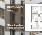 3-комн, 65 кв м, этаж 8/16 ул Мысовская, 26