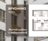 2-комн, 45 кв м, этаж 5/16 ул Павла Фитина, 5