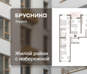 3-комн, 121 кв м, этаж 6/16 ул Мысовская, 26