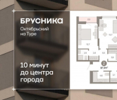 2-комн, 88 кв м, этаж 6/17 ул Краснооктябрьская, 4 3