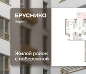 3-комн, 106 кв м, этаж 2/16 ул Мысовская, 26