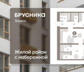 3-комн, 74 кв м, этаж 3/16 ул Павла Фитина, 5