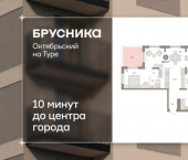 3-комн, 139 кв м, этаж 17/17 ул Краснооктябрьская, 4 3