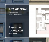 1-комн, 44 кв м, этаж 13/16 ул Холодильная, 65/2