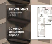 3-комн, 83 кв м, этаж 5/17 ул Краснооктябрьская, 4 3