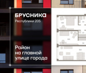 2-комн, 91 кв м, этаж 8/25 ул Республики, 205/5