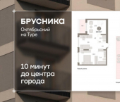 2-комн, 123 кв м, этаж 8/8 ул Краснооктябрьская, 4 3