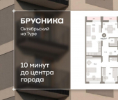 4-комн, 118 кв м, этаж 7/17 ул Краснооктябрьская, 4 3