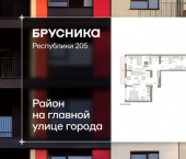 2-комн, 138 кв м, этаж 8/25 ул Республики, 205/5