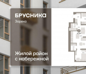 3-комн, 63 кв м, этаж 22/25 ул Павла Фитина, 7