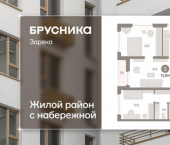 3-комн, 72 кв м, этаж 14/16 ул Мысовская, 26