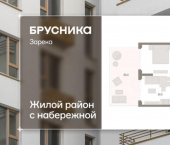 2-комн, 65 кв м, этаж 2/16 ул Мысовская, 26